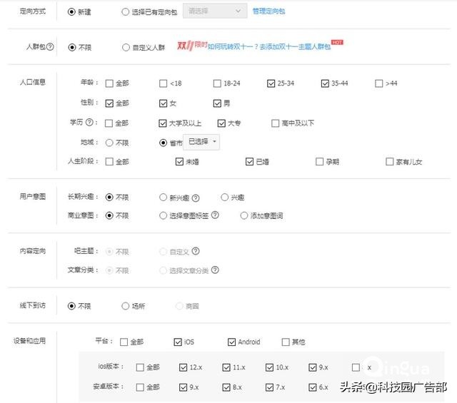 百度信息流广告分析,百度信息流广告后台操作教程直播