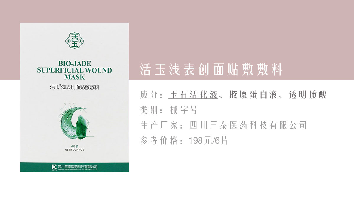 美白面膜医美面膜先用哪个,医美面膜和其他面膜有什么区别