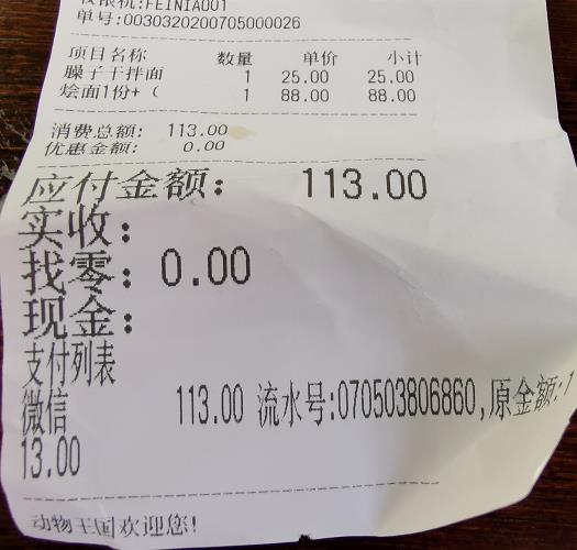 暗访天价郑州动物园,暗访郑州动物园