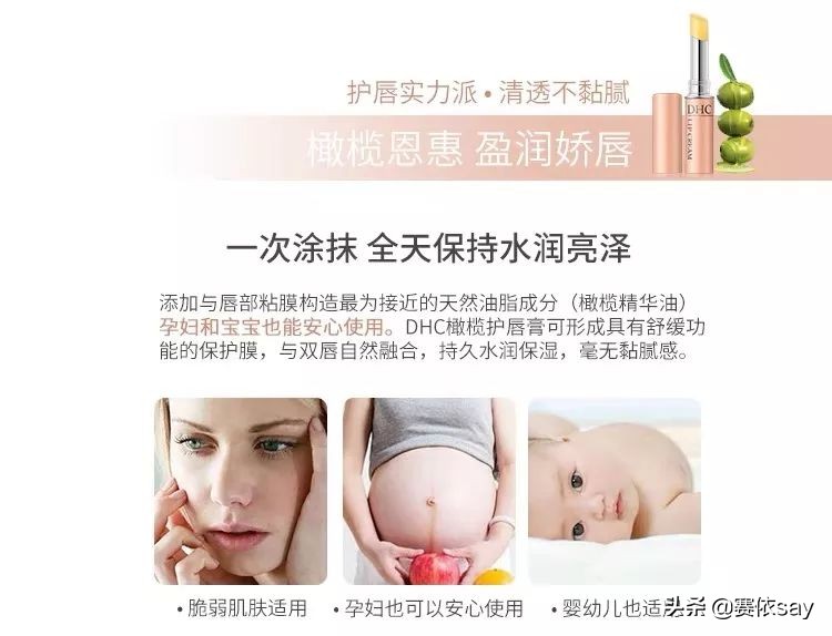 护唇必备,护唇小蜜棒