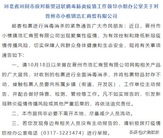 海外代购疫情防控,海外疫情严重代购安全吗