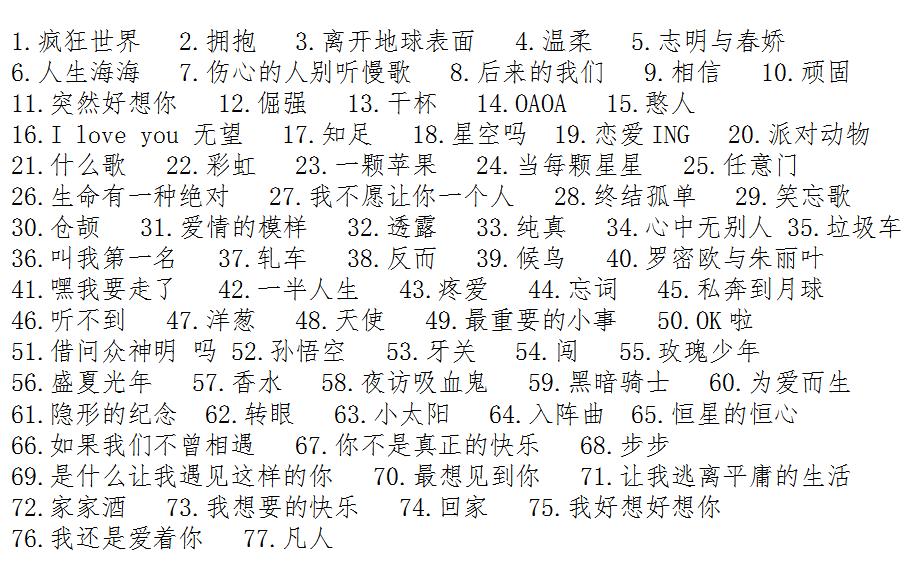 五月天演唱会北京座位图攻略,2024五月天演唱会邀请嘉宾名单