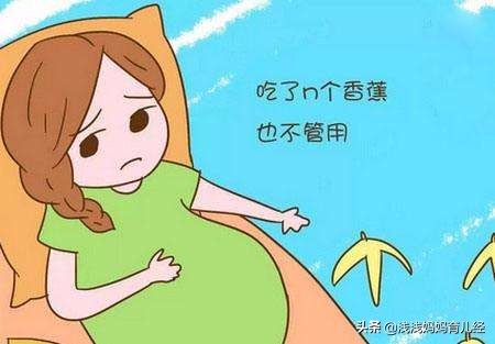 孕妈妈便秘都怎么解决的,孕妈妈便秘怎么办快速排便