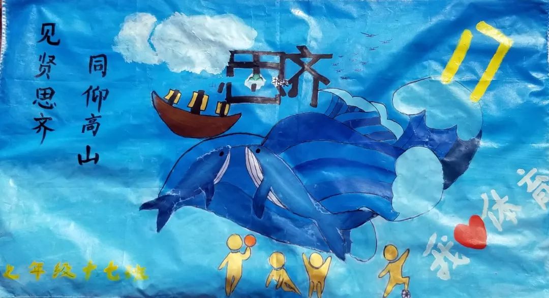 渭南初级中学：逆天了！这些队旗都是学生设计的