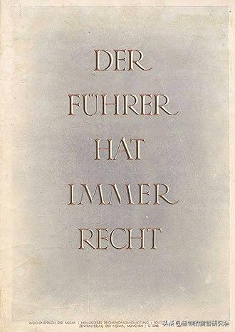 钩十字下的绿茵场：第三帝国足球往事