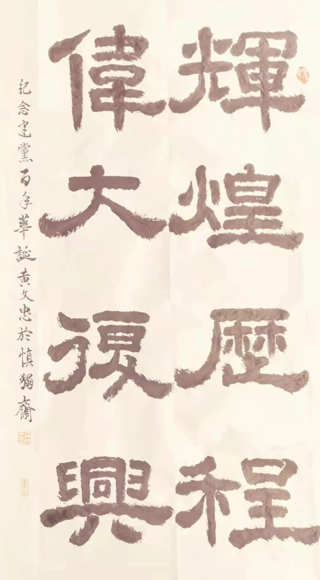 黄文忠书法,黄文忠书法作品