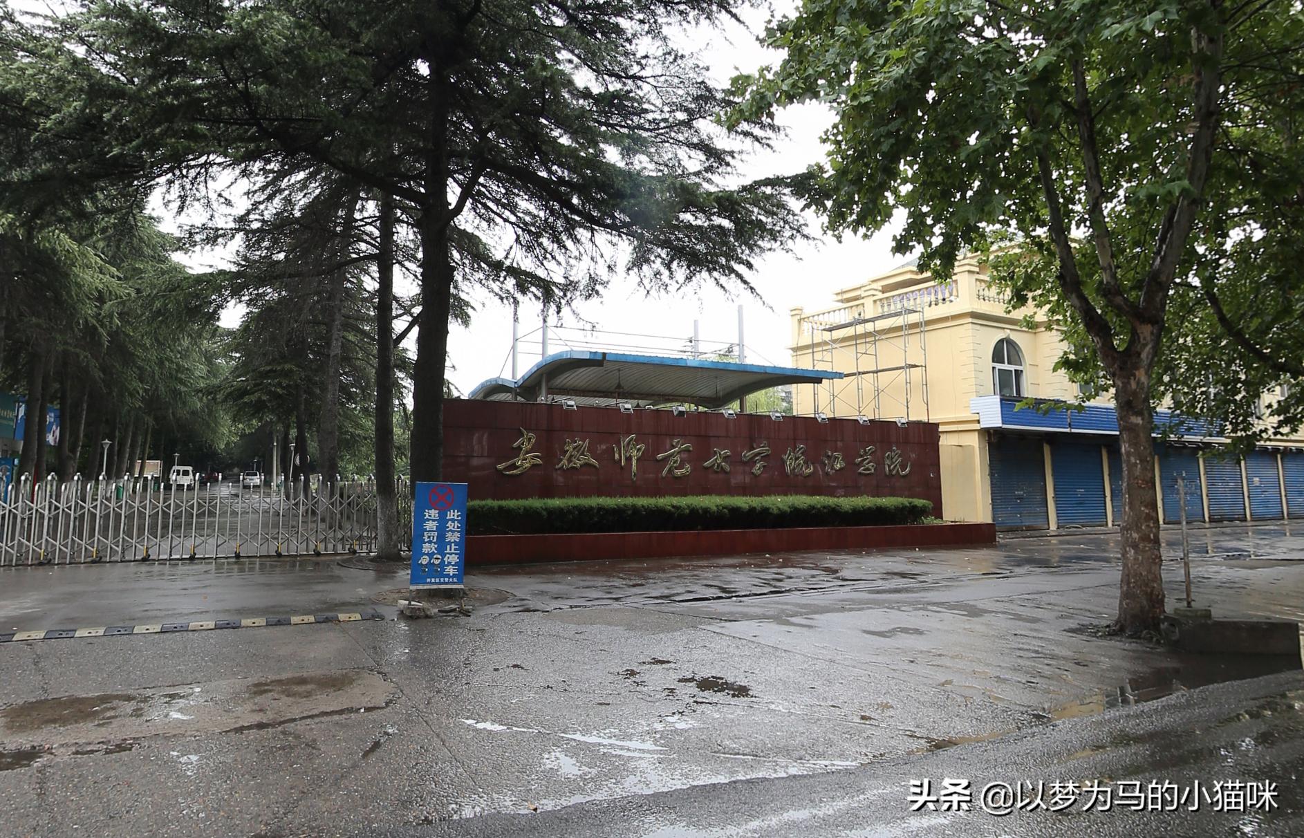 民办师范大学排名榜,民办学校排名前10