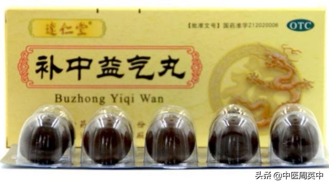 归脾丸和补中益气丸哪个补脾更好,补中益气丸和归脾丸哪个对脾好