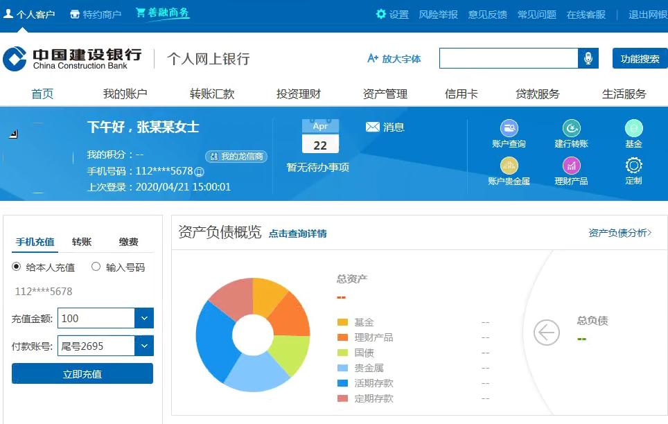 建行企业网银下载征信报告,建行网上银行征信报告是详细版吗