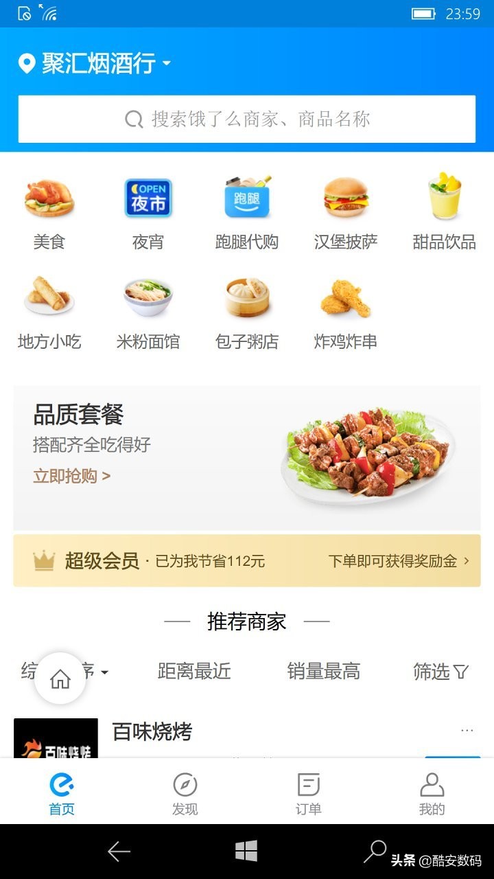 windows10mobile,win10mobile