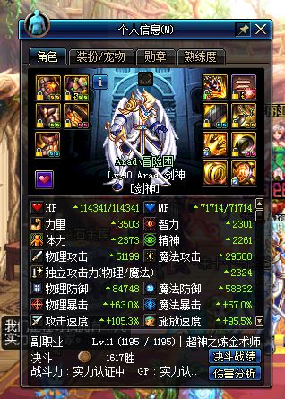 地下城与学生*党**认真的吐槽剑魂的伤害