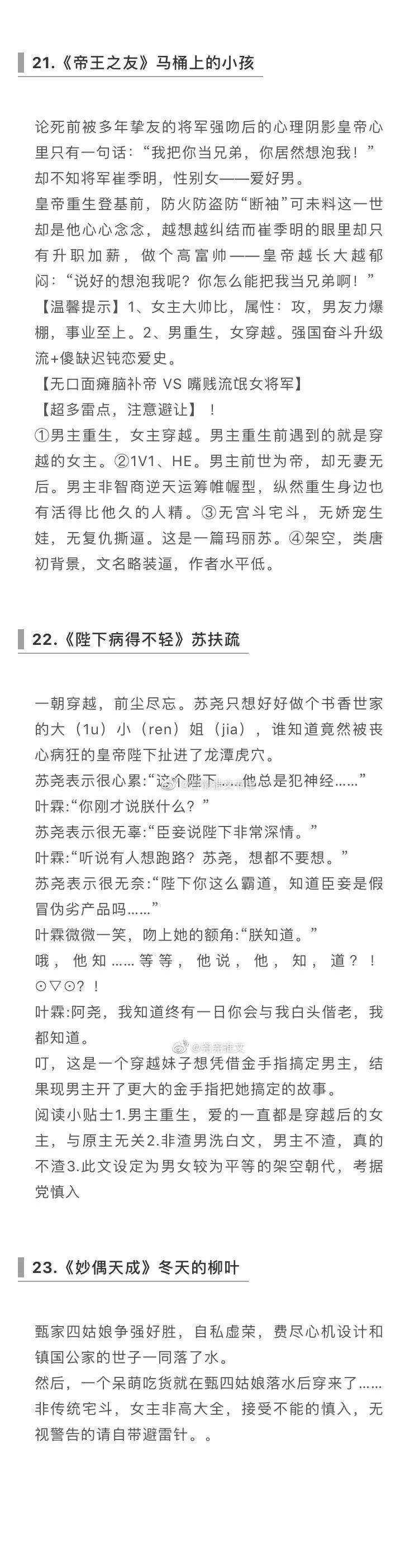 重生古言甜文已完结,已完结的重生甜文