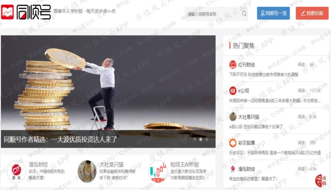 手机炒股“小霸王”同花顺:一切离钱很近的公司,都可能变得很有钱
