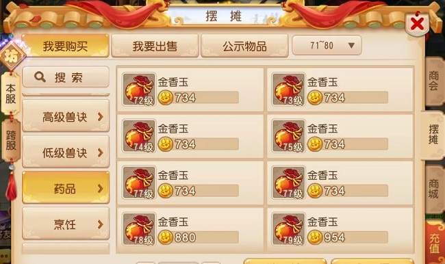 梦幻西游手游新区挣金攻略,梦幻西游手游新人新区赚金攻略