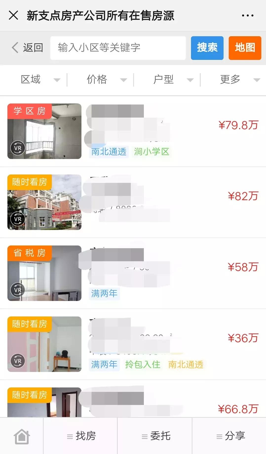 女中豪杰！她与丈夫打拼十年，将夫妻店发展成极具影响的中介公司