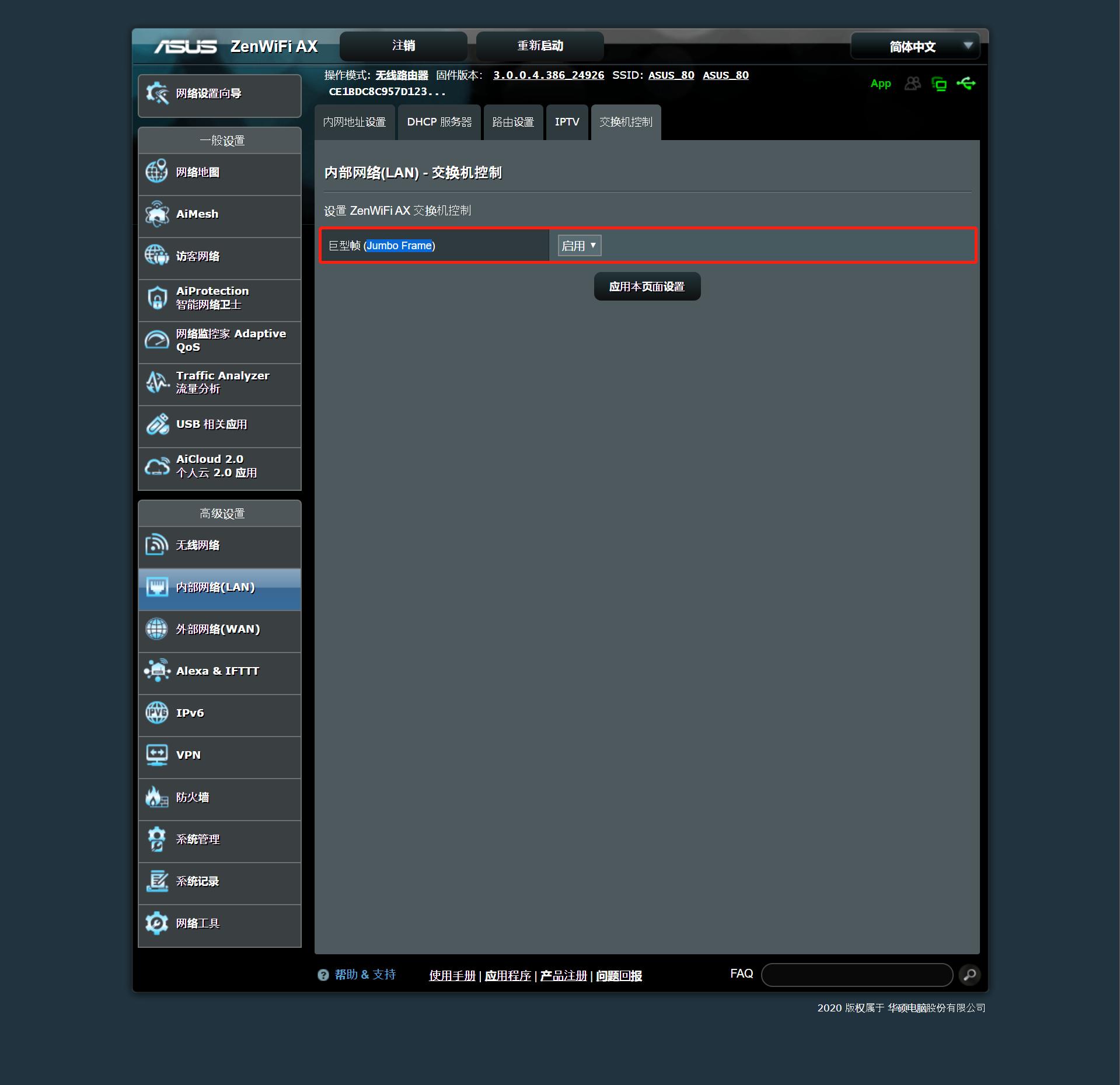 华硕灵耀ax6600有线mesh组网,华硕灵耀AX6600路由器