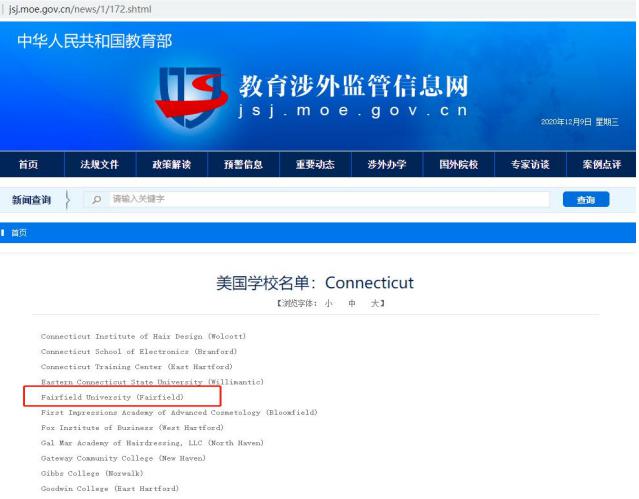 无留服认证的国际mba能考吗,mba留服认证算双证吗