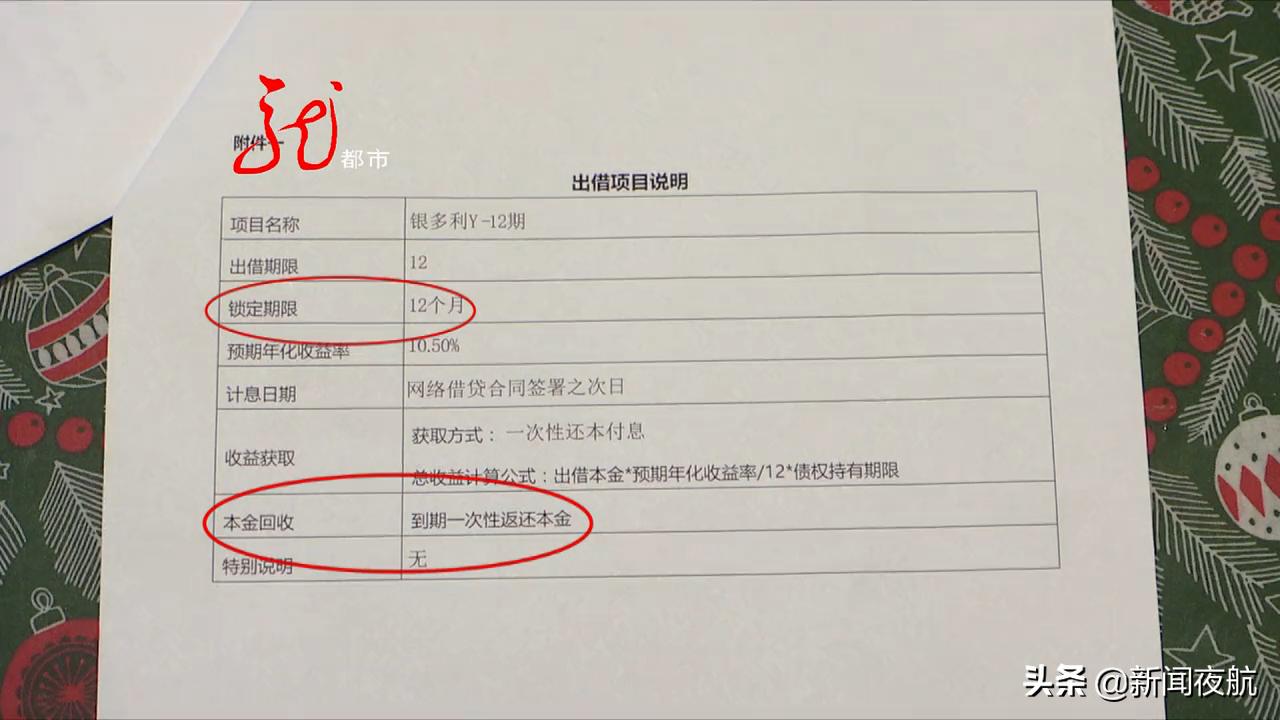 高利率低风险理财产品有吗,高利率理财产品安全吗