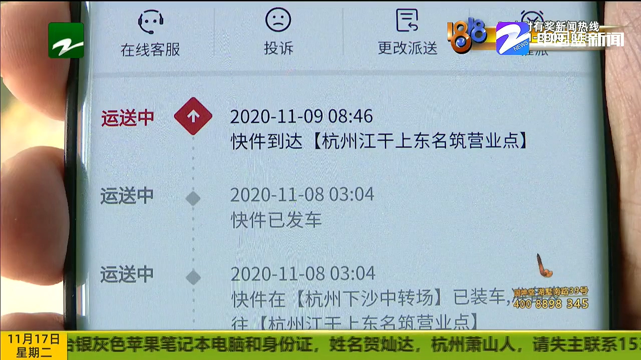 顺丰寄丢苹果手机仅赔2500元,顺丰快递寄丢苹果手机后续调查