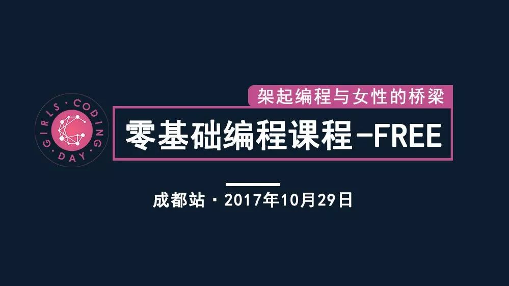 道码旦・语言学博士与GCDSlogan