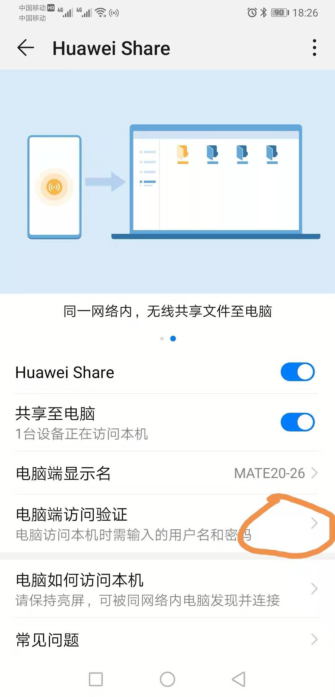 华为手机如何用数据线连接到电脑,华为如何用数据线连接电脑上网