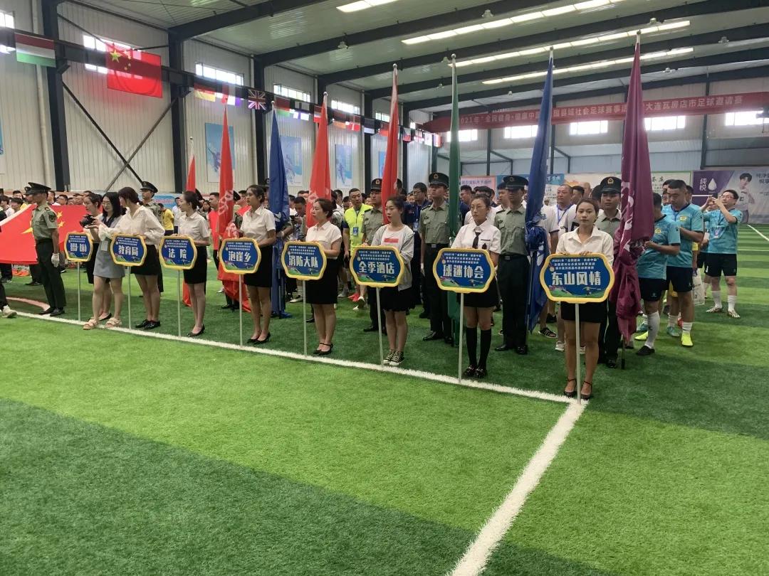 瓦房店市足球邀请赛开赛,瓦房店市排球邀请赛