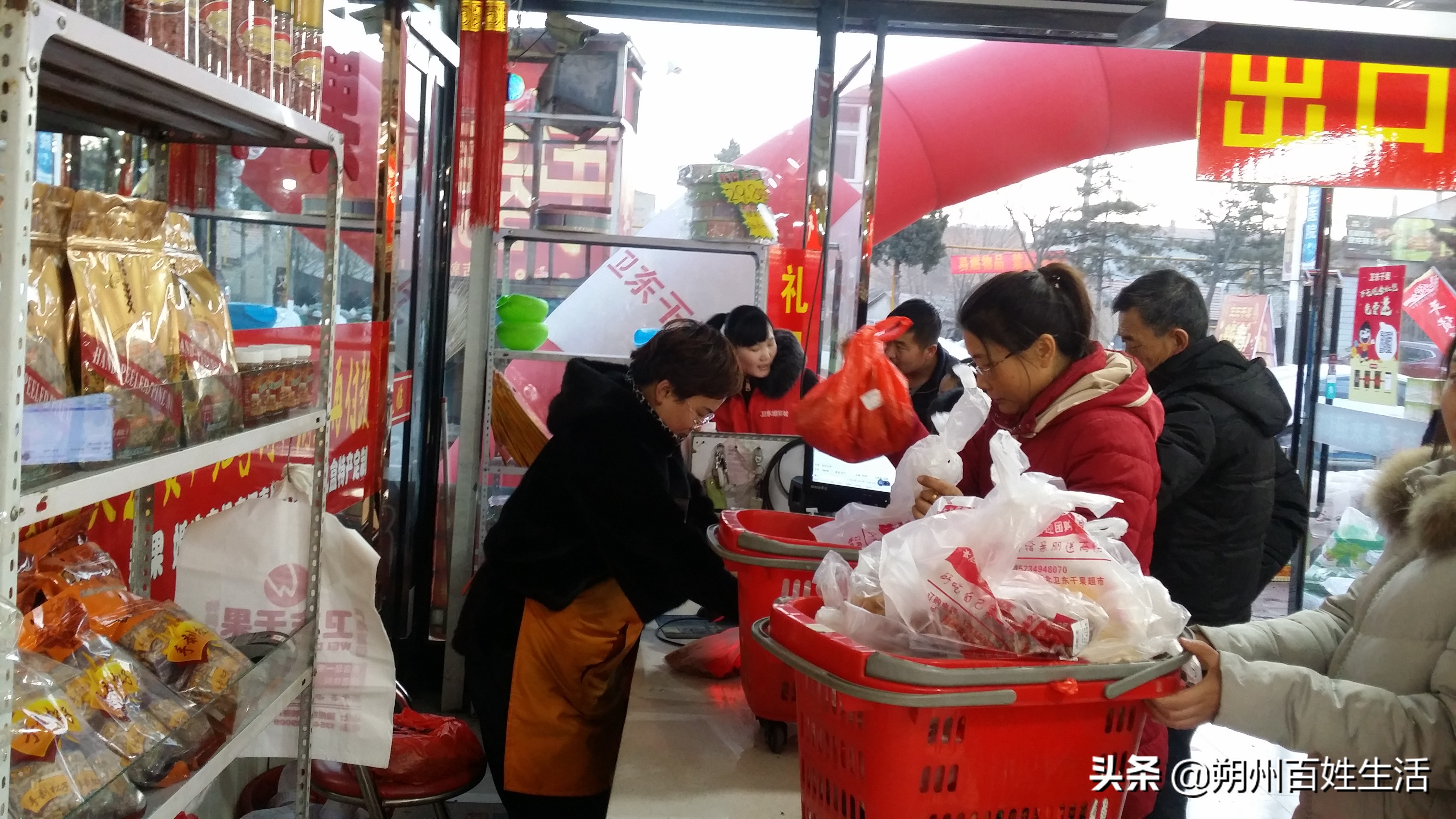 朔州卫东干果店,朔州干果店货源