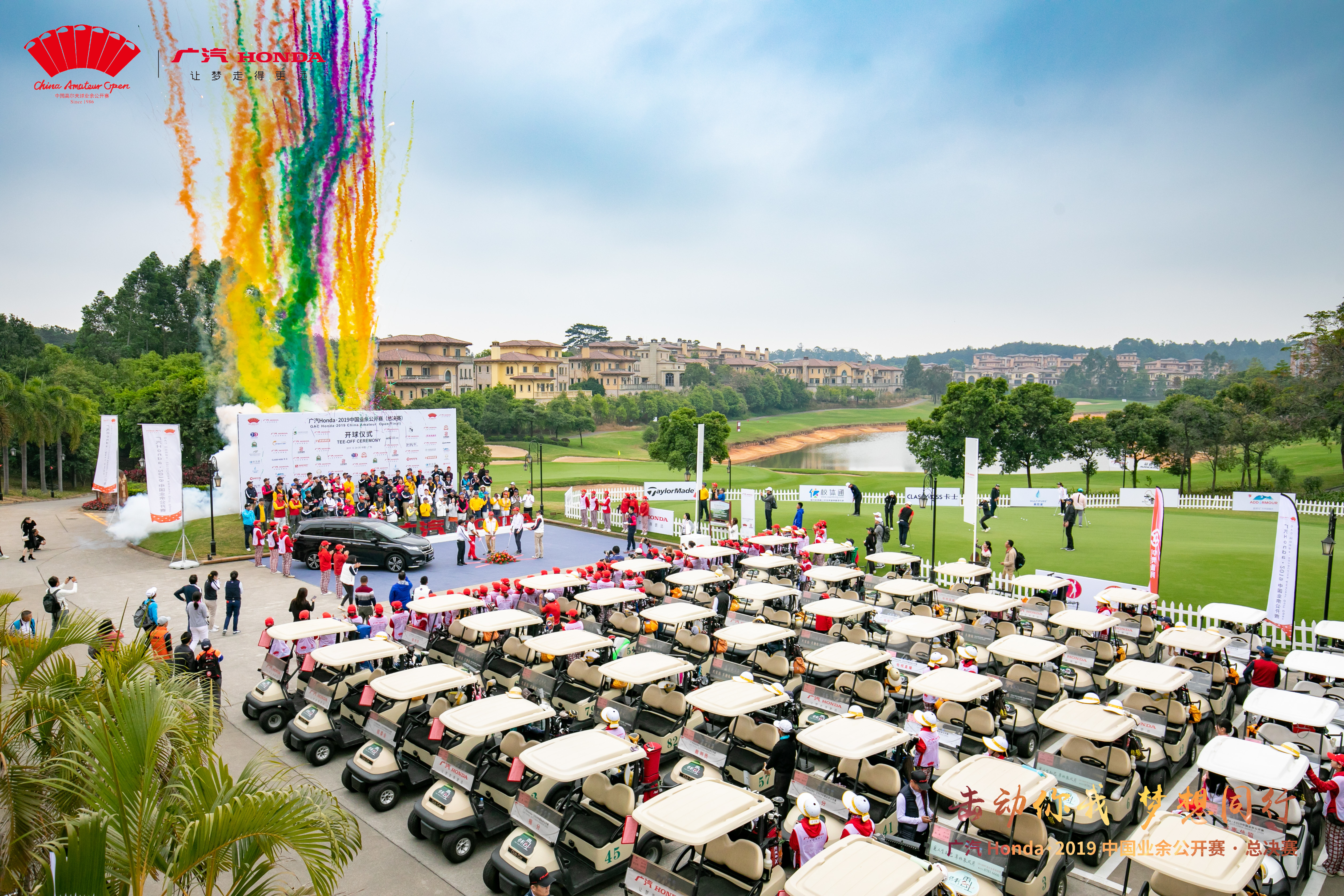 广汽honda总决赛,广汽honda发布会视频