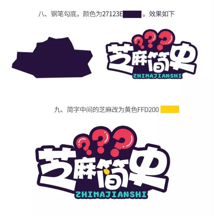 ps如何做海报字体设计,ps制作海报字体效果