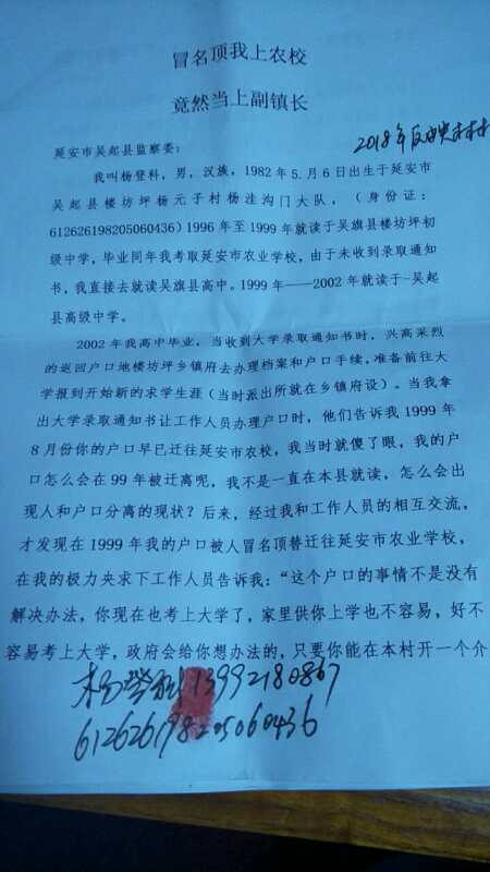 学籍被冒名顶替会有什么后果,学籍被冒名顶替法律责任
