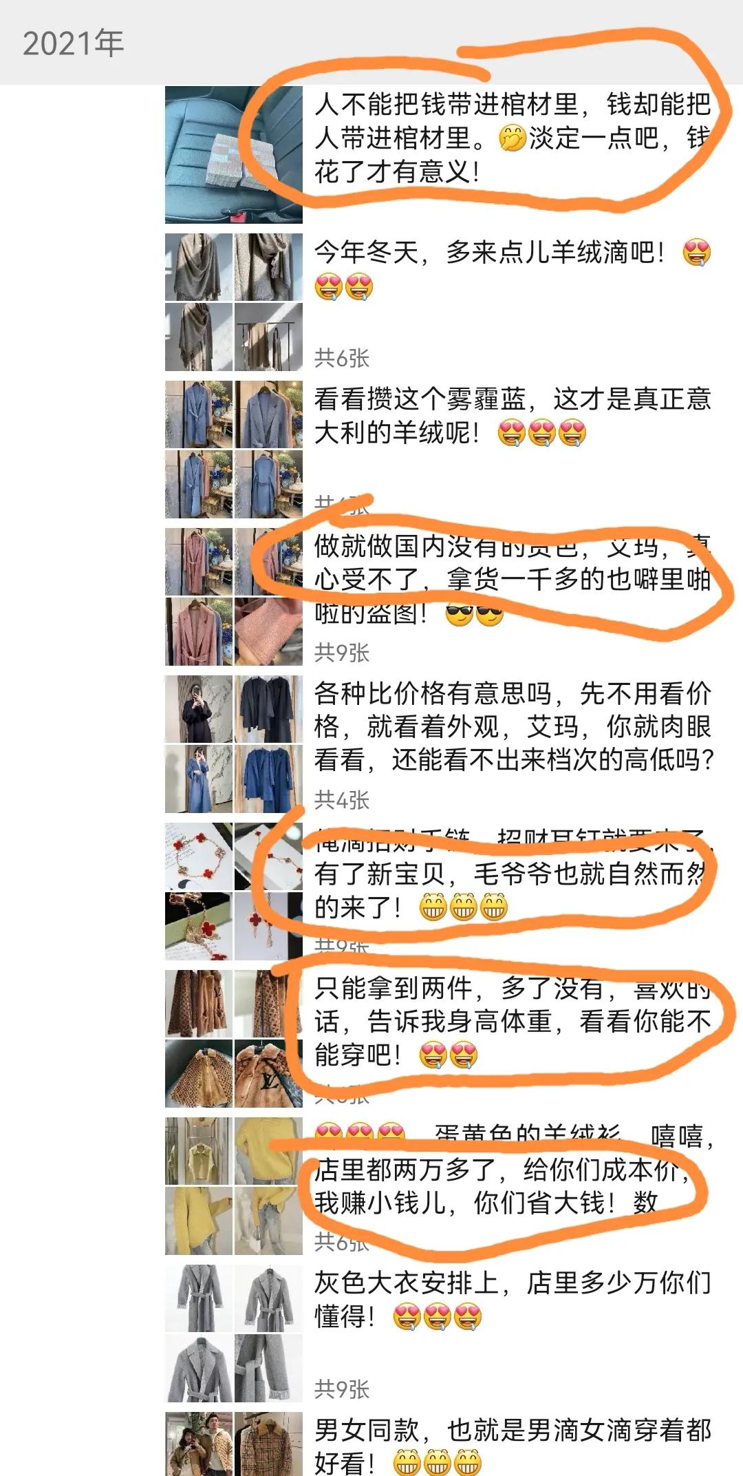 我那件花了1800元购买的“名牌”衣服送人了