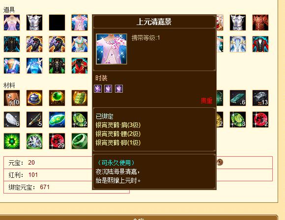 天龙八部：40万评分花瓶峨嵋售价1万8合适么？时装就值2万块