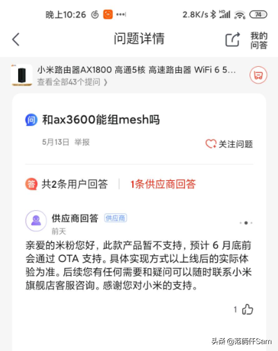 你们要的内网测试来了-----小米AX1800wifi6路由器