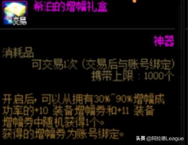 dnf增幅红13上14全过程,dnf红字增幅11方法