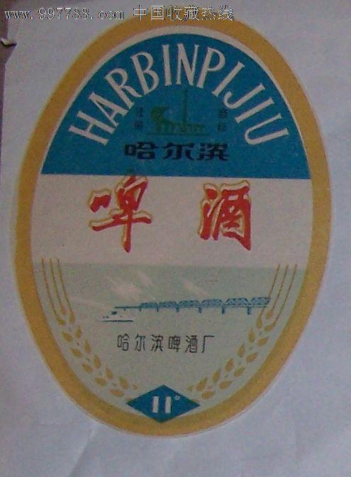 哈尔滨啤酒多少钱一瓶,哈尔滨啤酒说说