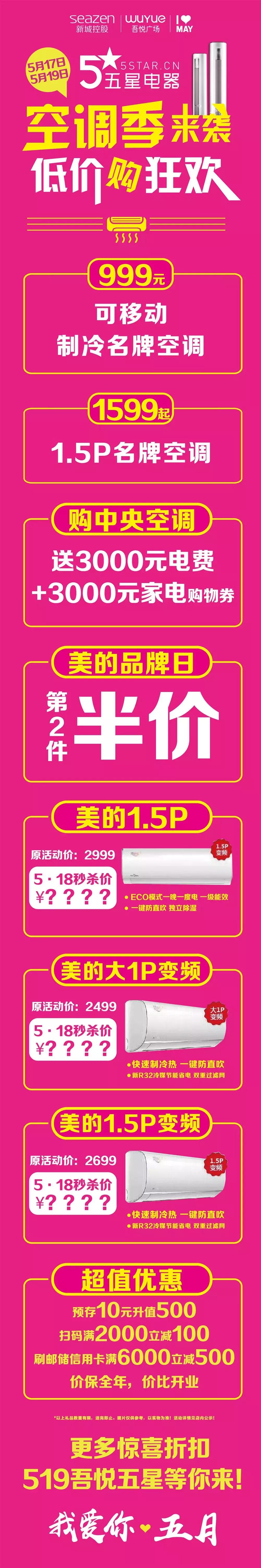 5.19雾掉了！见明星、送钻戒、抽金条、还有餐饮霸王餐！