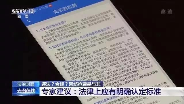 黄牛抢火车票判刑,火车票倒卖判多少年