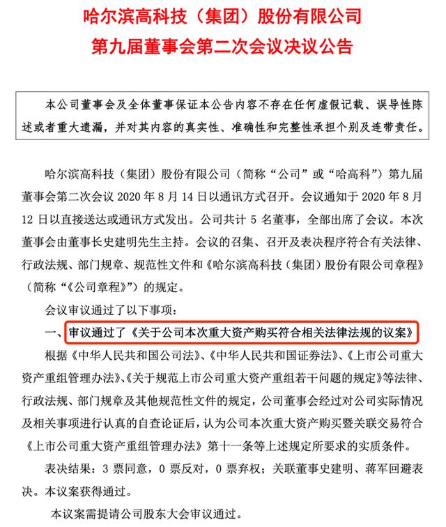 大智慧财务造假事件,大智慧造假
