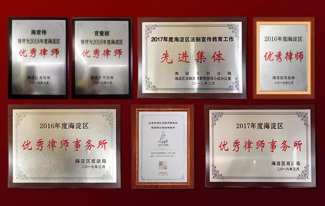 2018信之源锦旗故事|专注每一起案件，珍惜每一个托付！