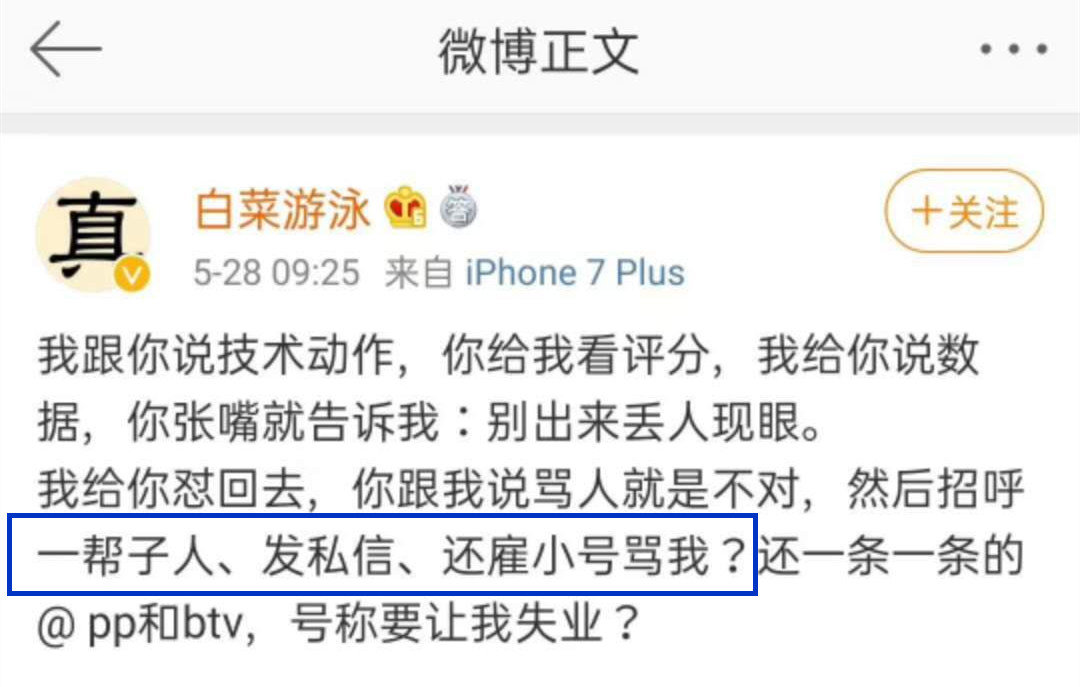 这位评论员，为什么让我们如此愤怒？