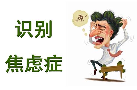 长期焦虑会使人掉头发吗,长期焦虑会变胖吗
