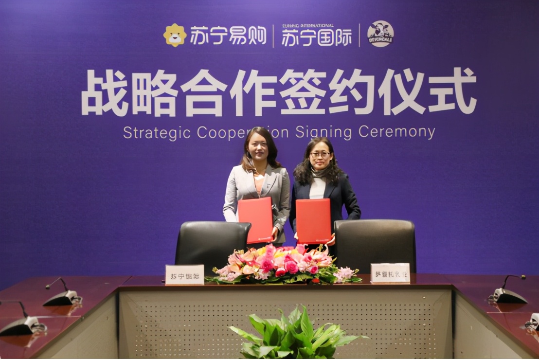 鑻忓畞鍥介檯鎴樼暐绛剧害寰疯繍鍝佺墝,鑻忓畞鍥介檯寰疯繍