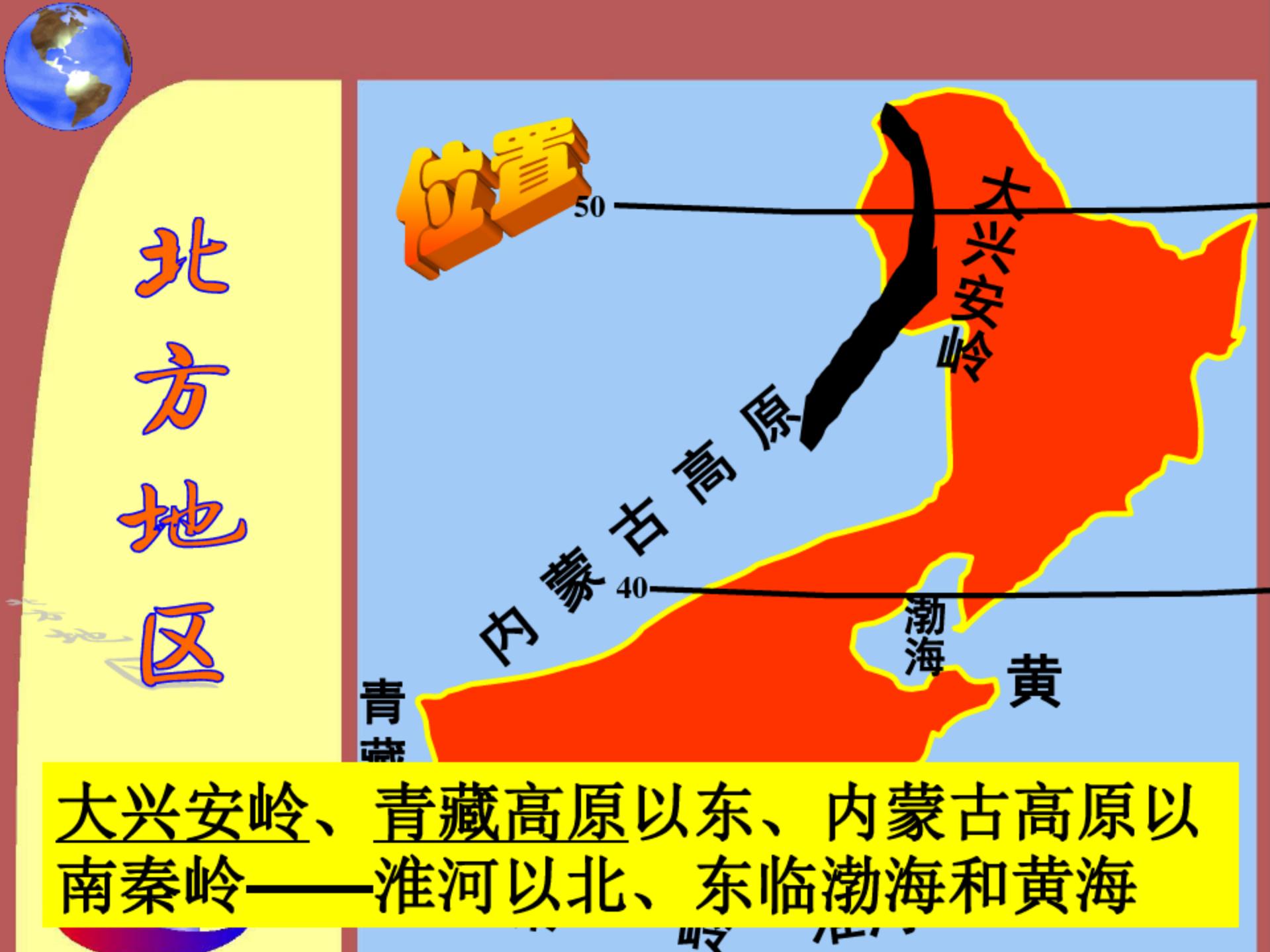 七年级地理下册美国的ppt,七年级下地理课件ppt人教版