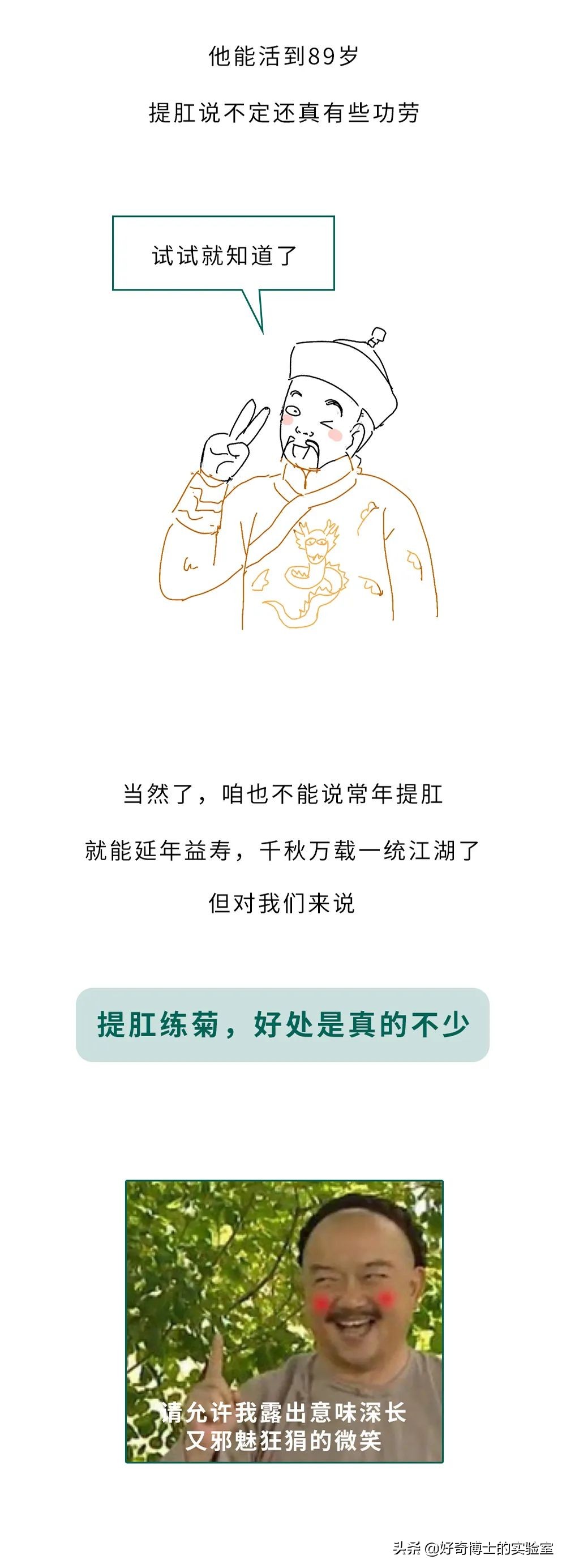 是男人，就进来跟我学提肛