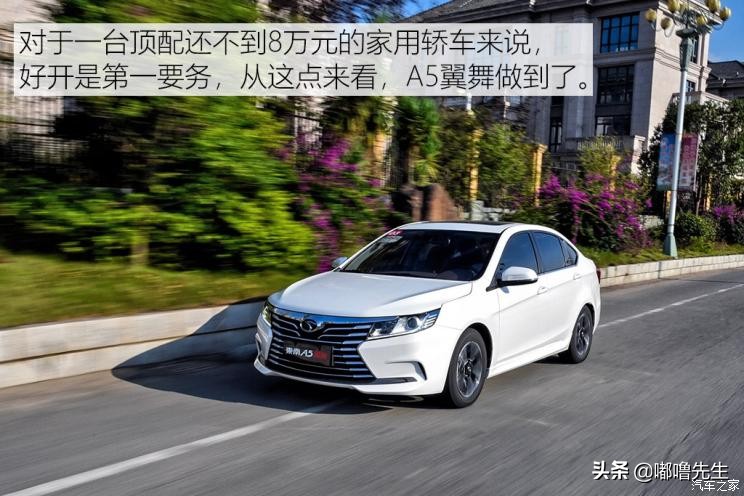 东南a5翼舞手动2021翼尚版价格,东南a5翼舞真实油耗多少钱一公里