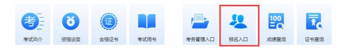 国家人事考试官网软考报名时间,河南省软考报名入口