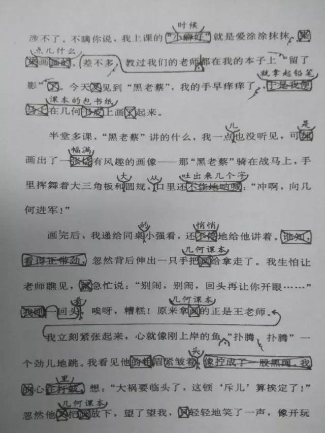 肖复兴的一张画像,肖复兴的一幅画像修改版