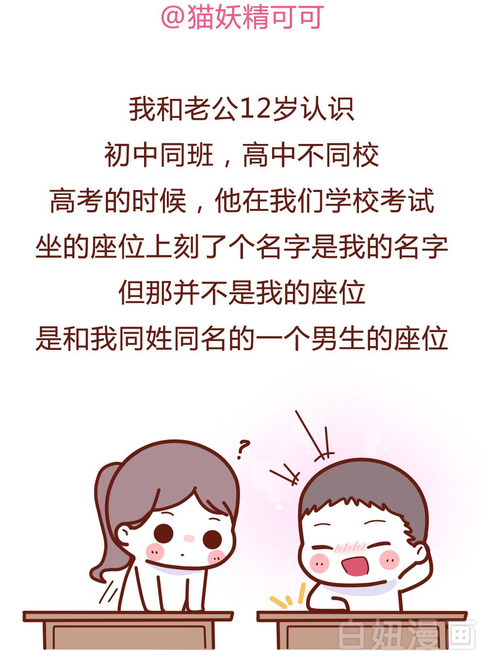 那些妙不可言的缘分李星辰,那些妙不可言的缘分