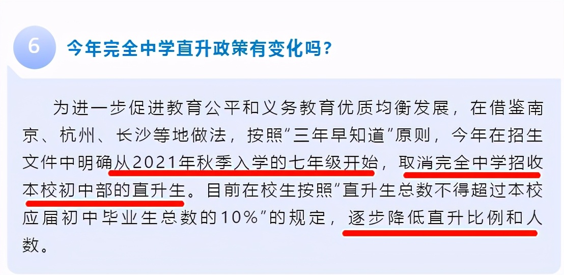 一切,还得从取消168*瑰园玫**的直升名额前说起…