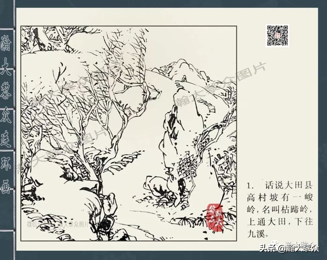 包公案四大公案,新绘包公故事连环画